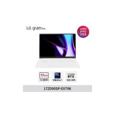 그램17 프로(외장) 17ZD90SP-EX79K Ultra7 32GB 512GB 윈도우 미포함 RTX3050 